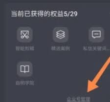 抖音如何取消分享给谁的提示