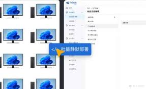ToDesk个人版和企业版有什么差别