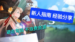 洛伊的移动要塞攻略有哪些