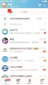 如何进行QQ聊天记录迁移到手机