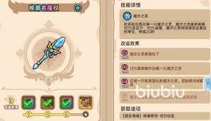 英勇之地强力冰属性武器怎么选