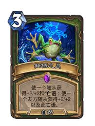 炉石传说32.0.3丑恶的残躯卡牌调整了哪些