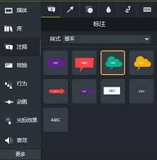 Camtasia如何添加文字效果
