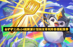 超频纳亚菲利如何搭配阵容