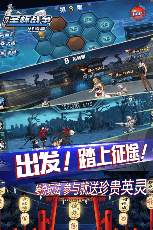 圣杯战争终焉篇免费版