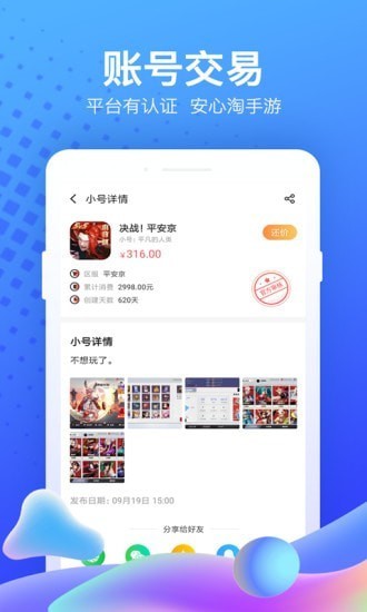 虚贝平台最新版