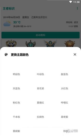 王者标识免费版