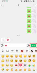 微信如何弄满屏爱心特效