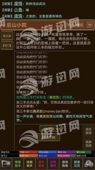 独孤九剑MUD官网版
