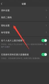 视频号评论如何打开