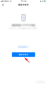 如何更换蝙蝠手机号