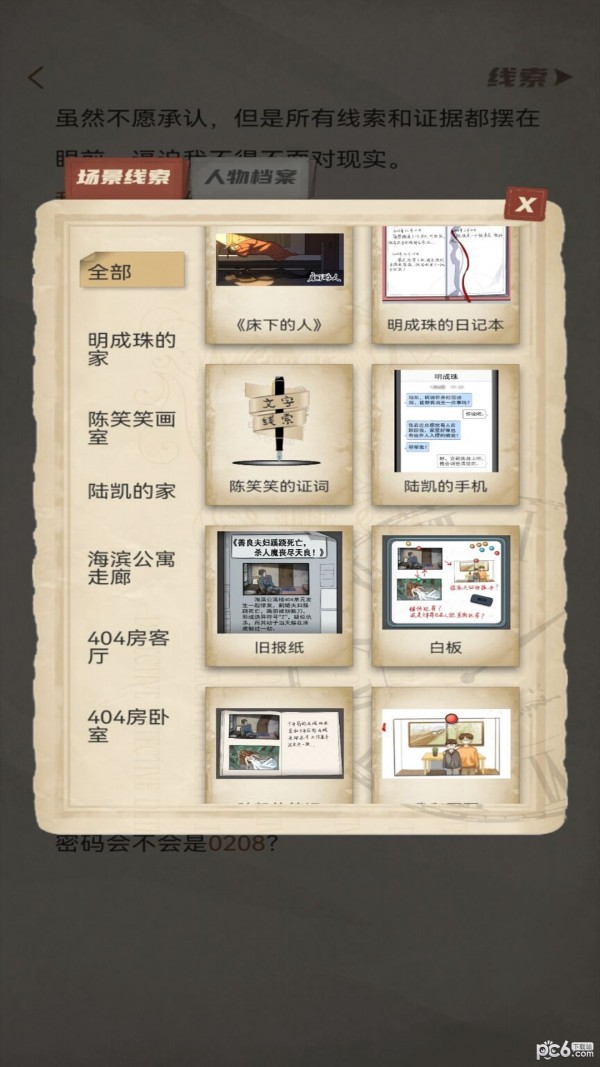 青点互动免费版