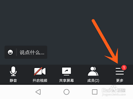 腾讯会议如何开启签到
