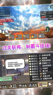 武器投掷官网版