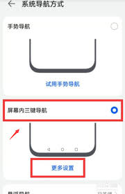 荣耀手机桌面返回键在哪里找