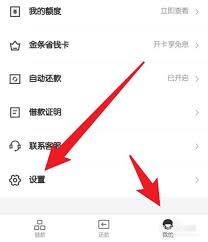 如何关闭京东金条