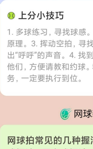 网场英豪最新版