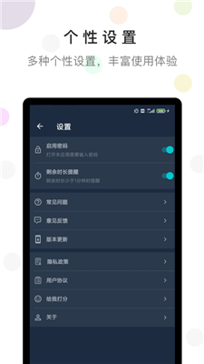 防沉迷时间锁免费版