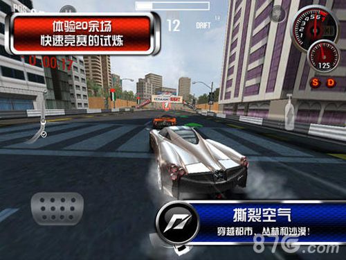 极品飞车：变速最新版