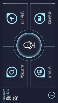 趣驾导航最新版