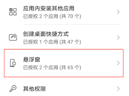 腾讯QQ如何开启浮窗