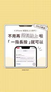 iphonex怎么复制文字