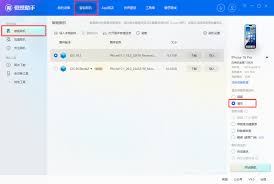 爱思助手保资料降级出现白苹果如何解决