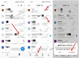 小红书短信通知如何设置黑名单
