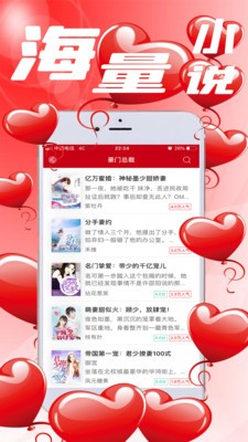 完本小说阅读器最新版