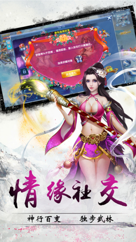 我想成仙最新版