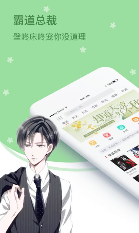 四月天小说官网版