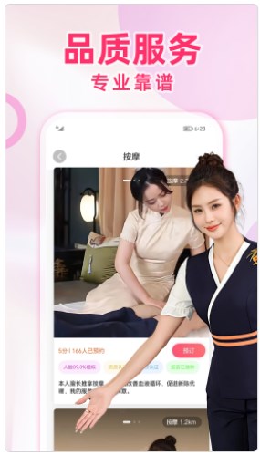 快约到家最新版