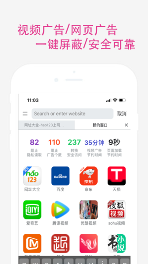 最好浏览器手机版