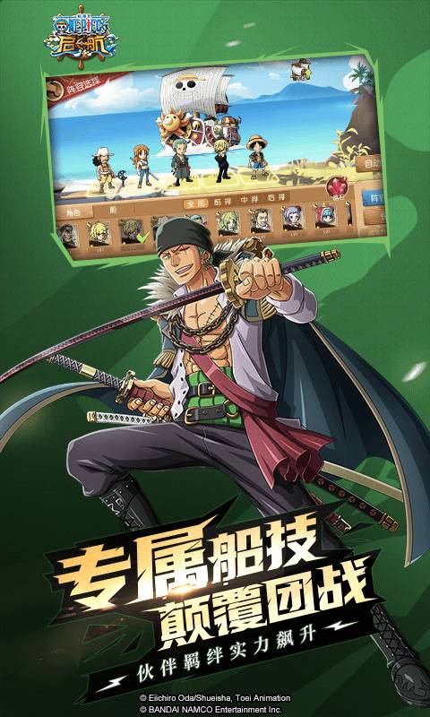 航海王和之国手机版