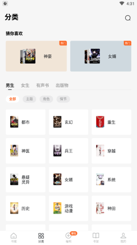 红柚小说手机版