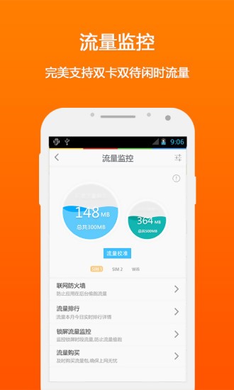 LBE大师手机版