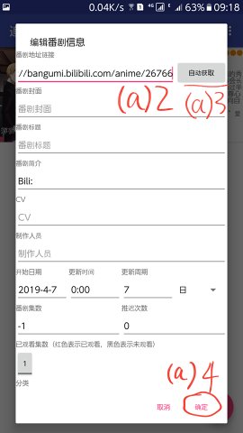 追番表免费版