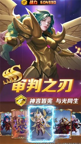 英雄纪元官网版