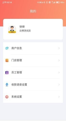 和卡商家安卓版