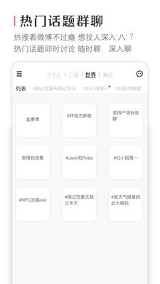 十个人最新版
