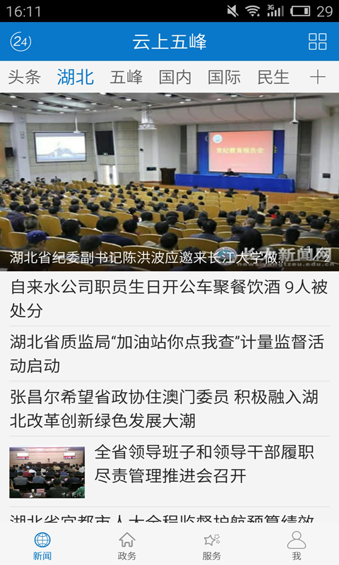 云上五峰最新版
