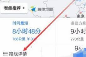 如何使用高德地图模拟导航