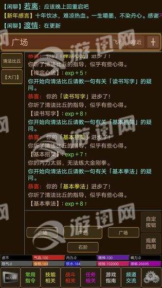 独孤九剑MUD安卓版