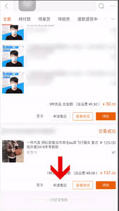 阿里巴巴如何申请售后