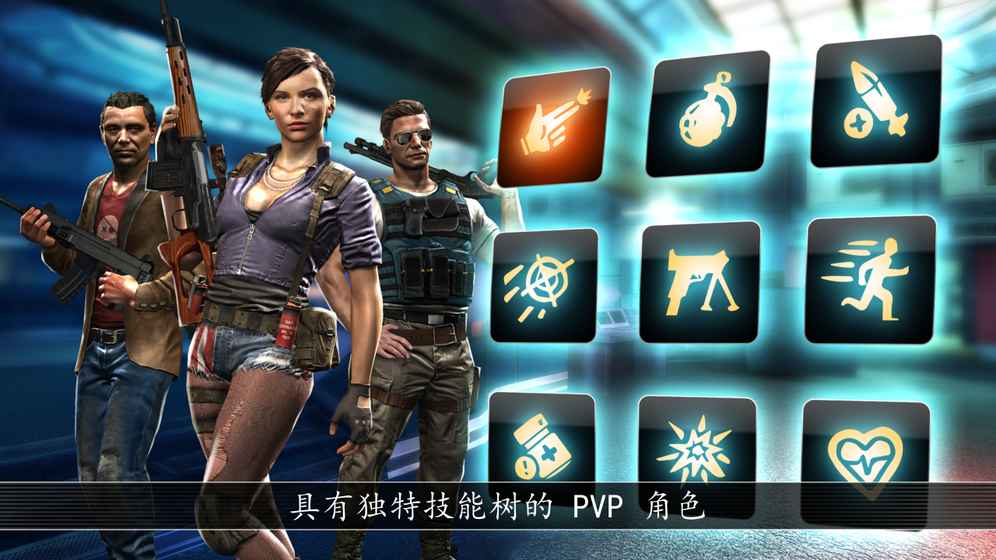 UNKILLED免费版