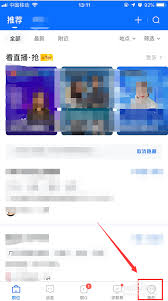 智联招聘APP怎样开启微信通知