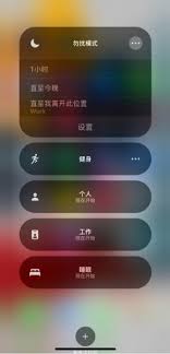 iOS15如何关闭专注模式