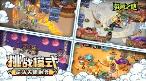 英勇之地手游和端游能互通吗