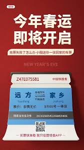 过年回家怎么抢票