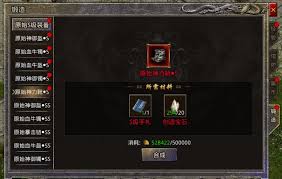 原始传奇装备如何合成